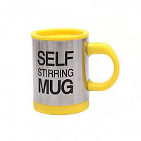 Кружка чашка мешалка с крышкой Self Stirring Mug Желтая