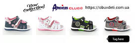 Літнє дитяче взуття American Club