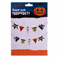 Набір для творчості Хелловін "Гірлянда до свята" 5 прапорців фетр Yes! Fun