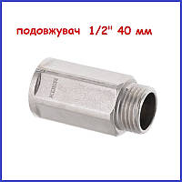 Подовжувач полдюйма 1/2" в 1/2"н 40 мм (4 см) 6-гранний шестигранний латунний (Чехія)
