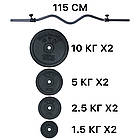 Штанга 43 кг W-подібна розбірна фіксована 1.15 м W-гриф набірна для дому домашня, фото 2