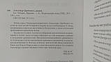 Олександр (Драбінко). Бог. Людина. Церква (б/у)., фото 5