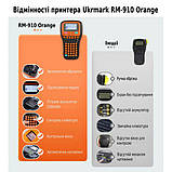 Портативний термотрансферній принтер етикеток, QR і штрих-кодів Ukrmark RM-910 Orange, сумісний з Brother TZe, фото 5