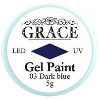 Гель-фарба №03 Dark Blue Grace AVADONA