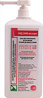 Експрес - засіб швидкої дезінфекції поверхонь, інструментів АХД 2000 1 л з дозатором