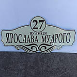 Адресна табличка на дім з назвою вулиці, провулка, фото 3