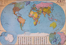 Політична мапа світу настінна велика 160х110см.  на ламінованому картоні