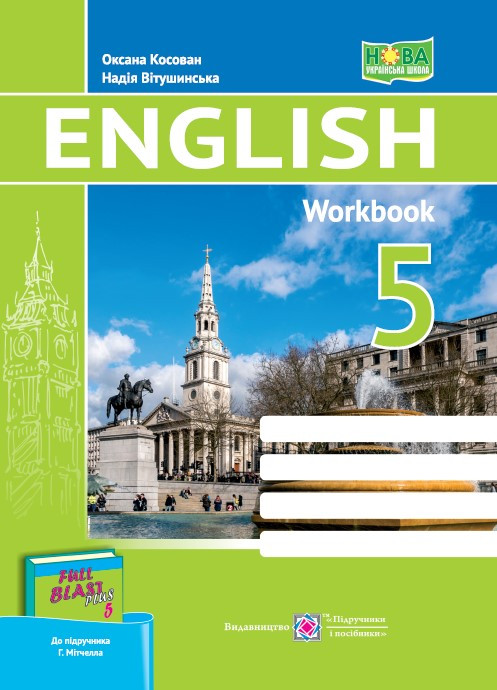 Англійська мова. Робочий зошит для 5 класу до підручн. Мітчелла Г., фото 1