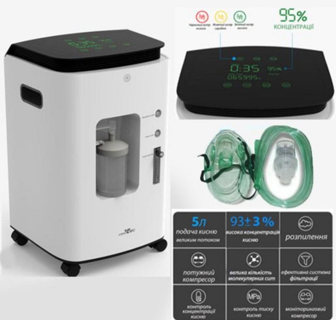 Кисневий концентратор + небулайзер. Концентратор кисню 6л - 92%EStyle