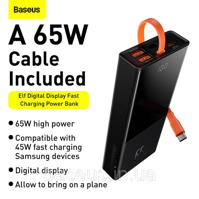 Зовнішній акумулятор Power bank BASEUS 20000 mAh з швидким зарядом 2 USB/1Type-C+Type-C Cable, 5A/65W
