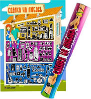 "Сделка на любовь" - квест-гра для закоханих (Угода на кохання)