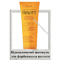 Відновлюючий шампунь для фарбованого та пошкодженого волосся Trivitt Chemically Treated Hair Shampoo 280 мл