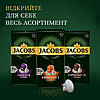 Сет 10 пачок по 10 капсул! Кава в капсулах Nespresso Jacobs Lungo Intenso 8, фото 8
