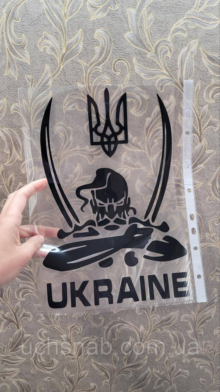 Термонаклейка для одягу Ukraine's kozak