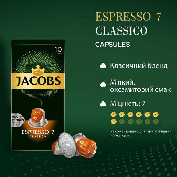 Jacobs nespresso online