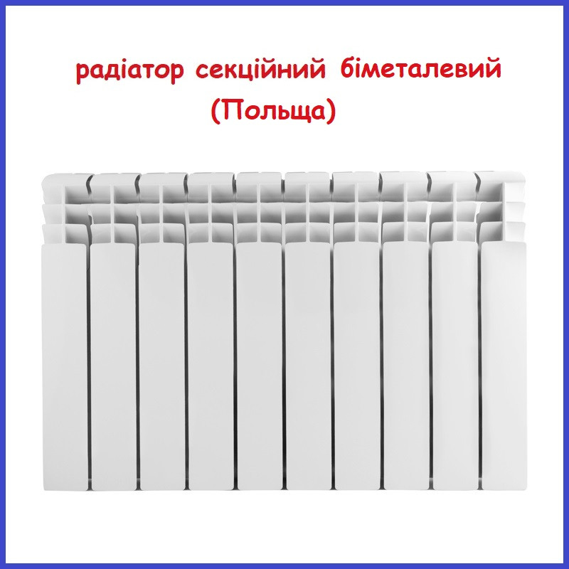 Радіатор секційний BITHERM 80 Bimetal-500L (BT0556) біметалевий