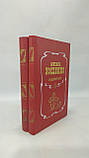 Зощенко М. Вибране. У 2 т. (б/у)., фото 2