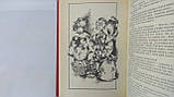 Зощенко М. Вибране. У 2 т. (б/у)., фото 6