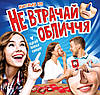 Настільна гра "Не втрачай обличчя" від 6 років, укр., фото 2