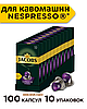 Сет 10 пачок по 10 капсул! Кава в капсулах Nespresso Jacobs Lungo Intenso 8, фото 2