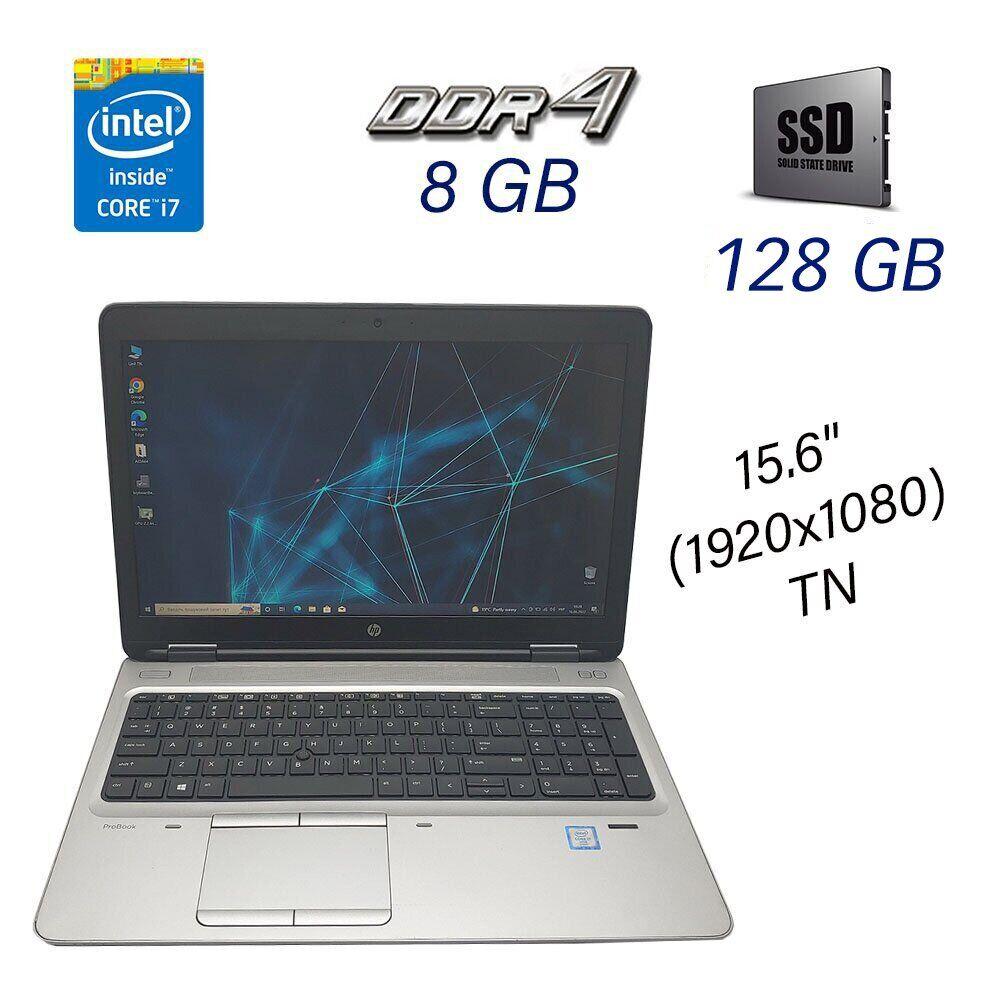 Ноутбук HP ProBook 650 G2 / 15.6" (1920x1080) TN / Intel Core i7-6820HQ ...