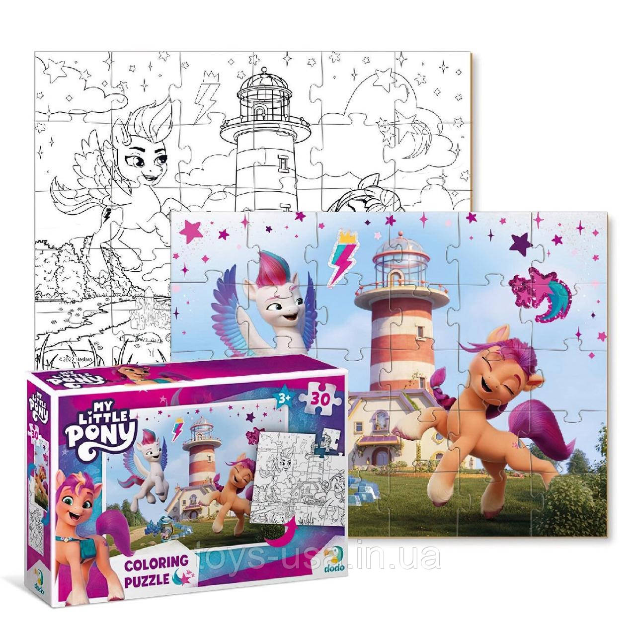 Пазли-розмальовка 2 в 1 "My Little Pony" (30 деталей) арт. 200124