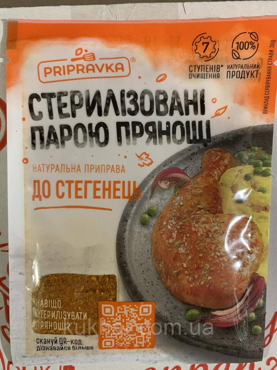 Приправа для Окорочків 30 г