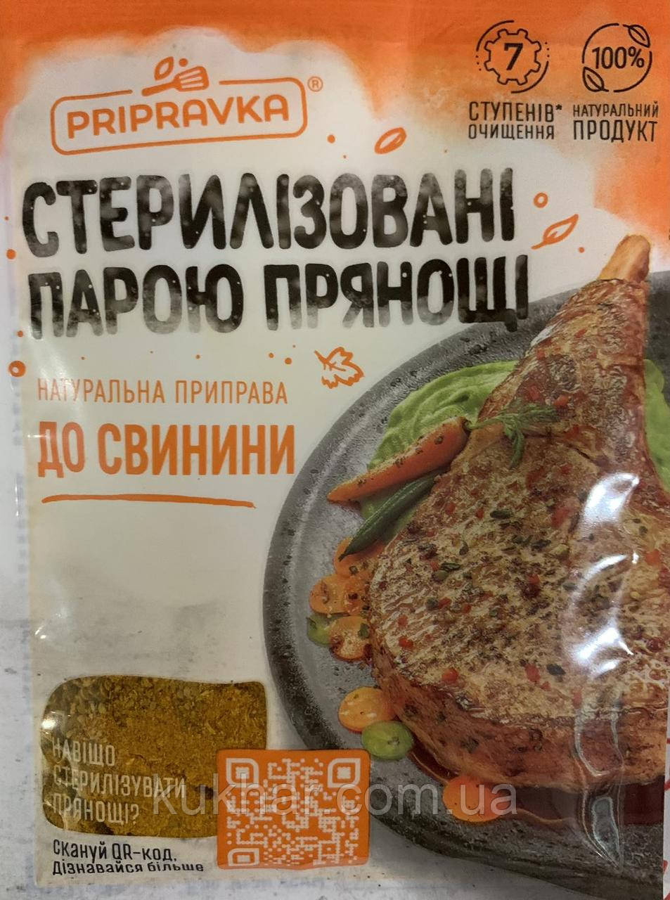Приправа для Свини 30 г