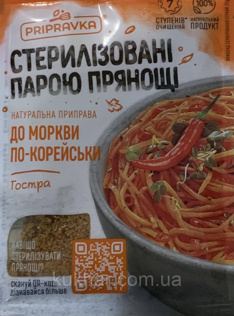 Приправа для Моркви корейською (Гостра) 25 г, фото 1