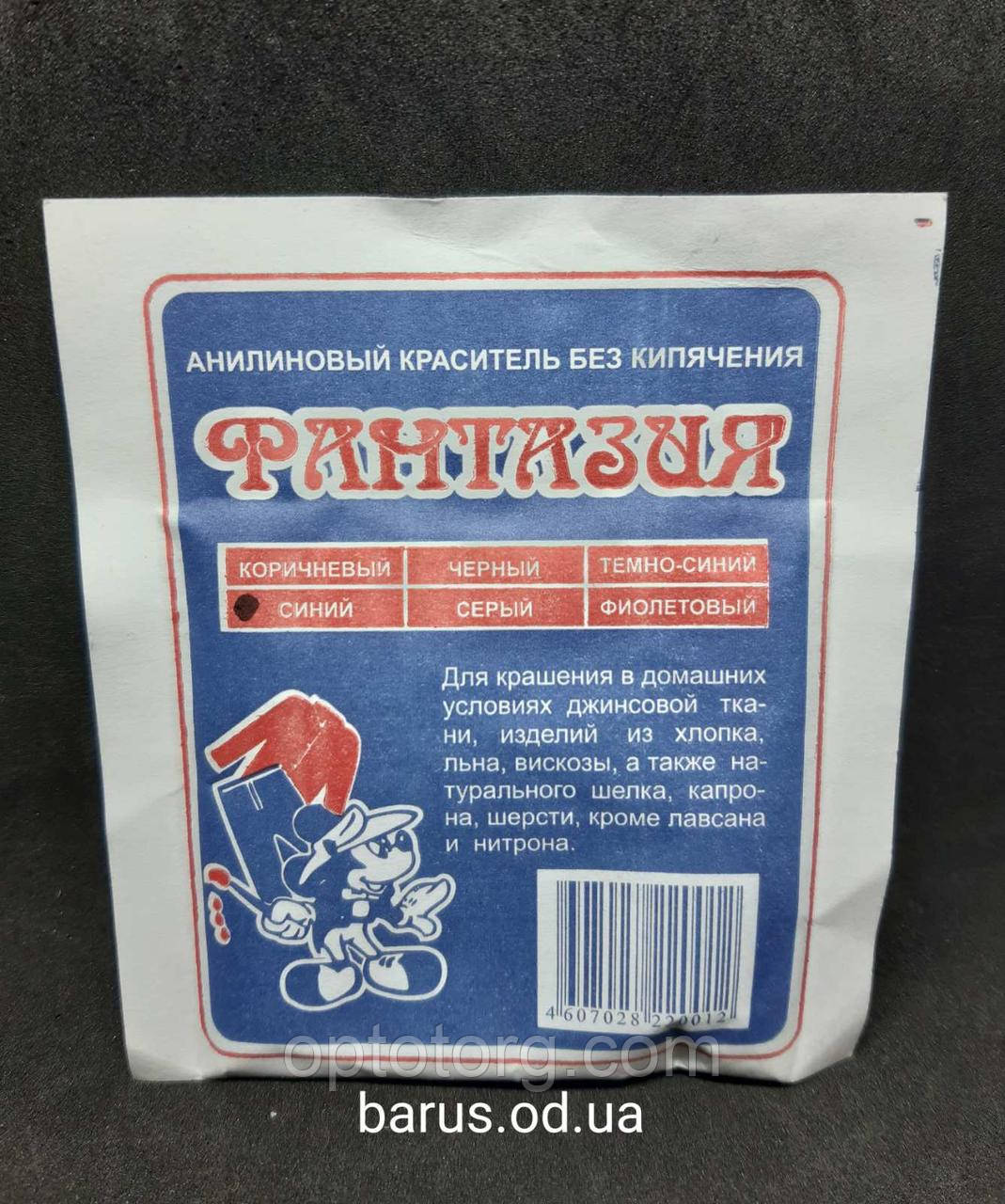 Краска для ткани Фантазия оптом Черная: продажа, цена в Одессе. Краски ...