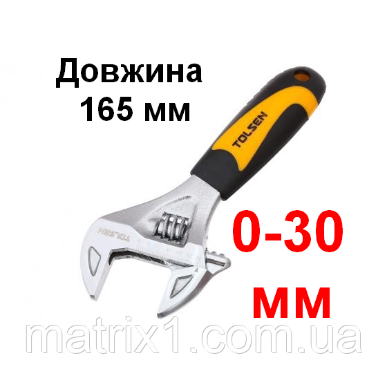 Розвідний ключ ПРОФІ 165 мм (0-30 мм) TOLSEN 15280