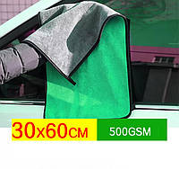 Тряпка для авто из микрофибры 30x60 см Зеленый-серый Салфетка для полировки