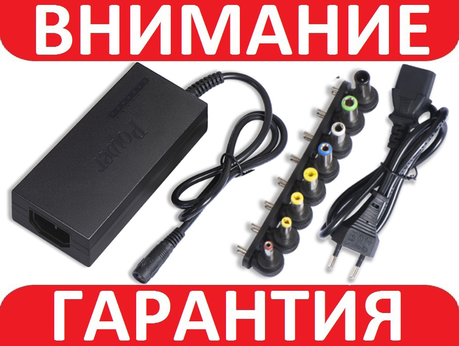 Блок живлення універсальний для ноутбука 12-24 В 96 Вт адаптер 8 штекерів *