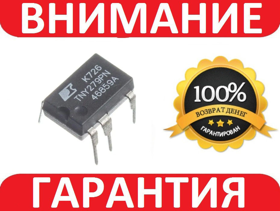 TNY279PN ШИМ ***