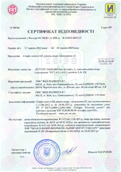 Сертифікат ДСТУ EN 14450 клас S1