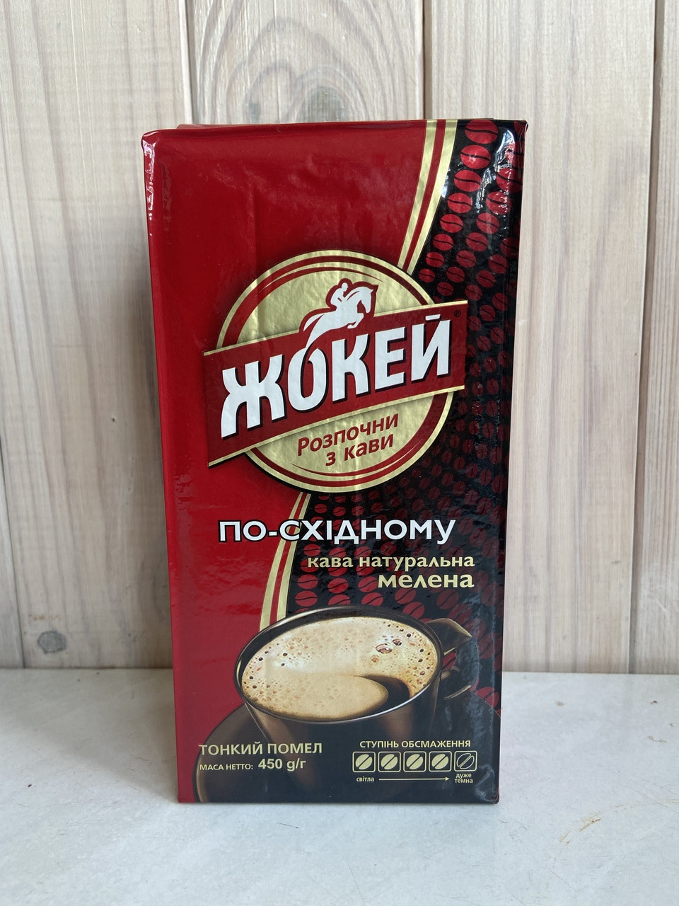 Купить Кофе молотый Жокей По-Восточному 450 г, цена 269 ₴ — Prom.ua (ID ...