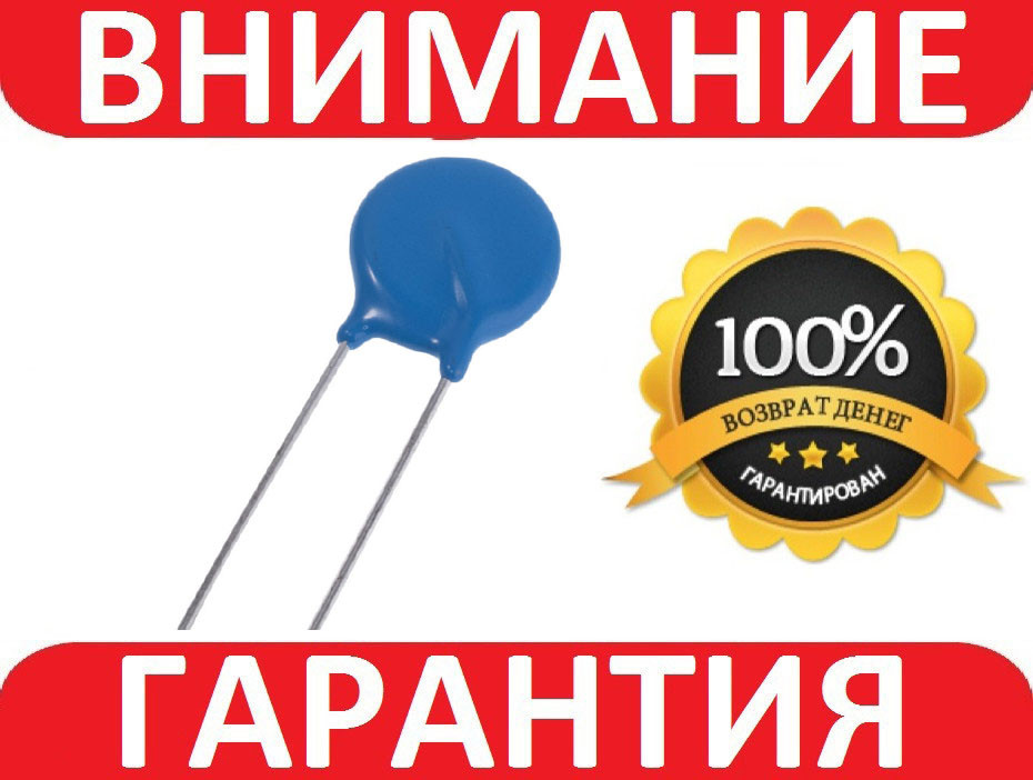 Варистор 10D471K