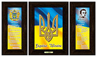 Набор классических картин "Золотой Герб" 3 шт. 20*30 см Гранд Презент гпуккл380102к