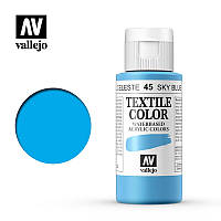 Краска для текстиля Vallejo Textile Color 45 Sky Blue, 60 мл