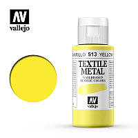 Краска для текстиля Vallejo Textile Color 513 Metal Yellow, 60 мл