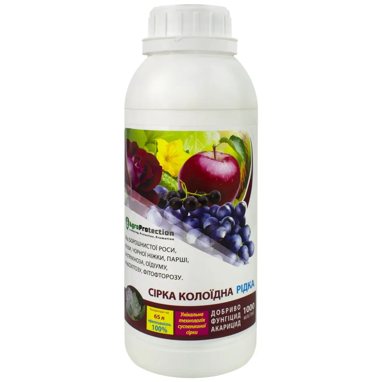 Фунгицид Сера коллоидная, 1 л — жидкая, AgroProtection: представляем в ...