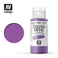Краска для текстиля Vallejo Textile Color 536 Metal Violet, 60 мл