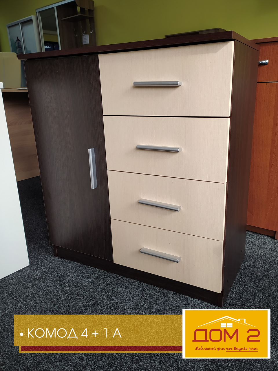 Комод с выдвижными ящиками и дверкой 4 + 1 А, цена 3280 ₴: купить на ...