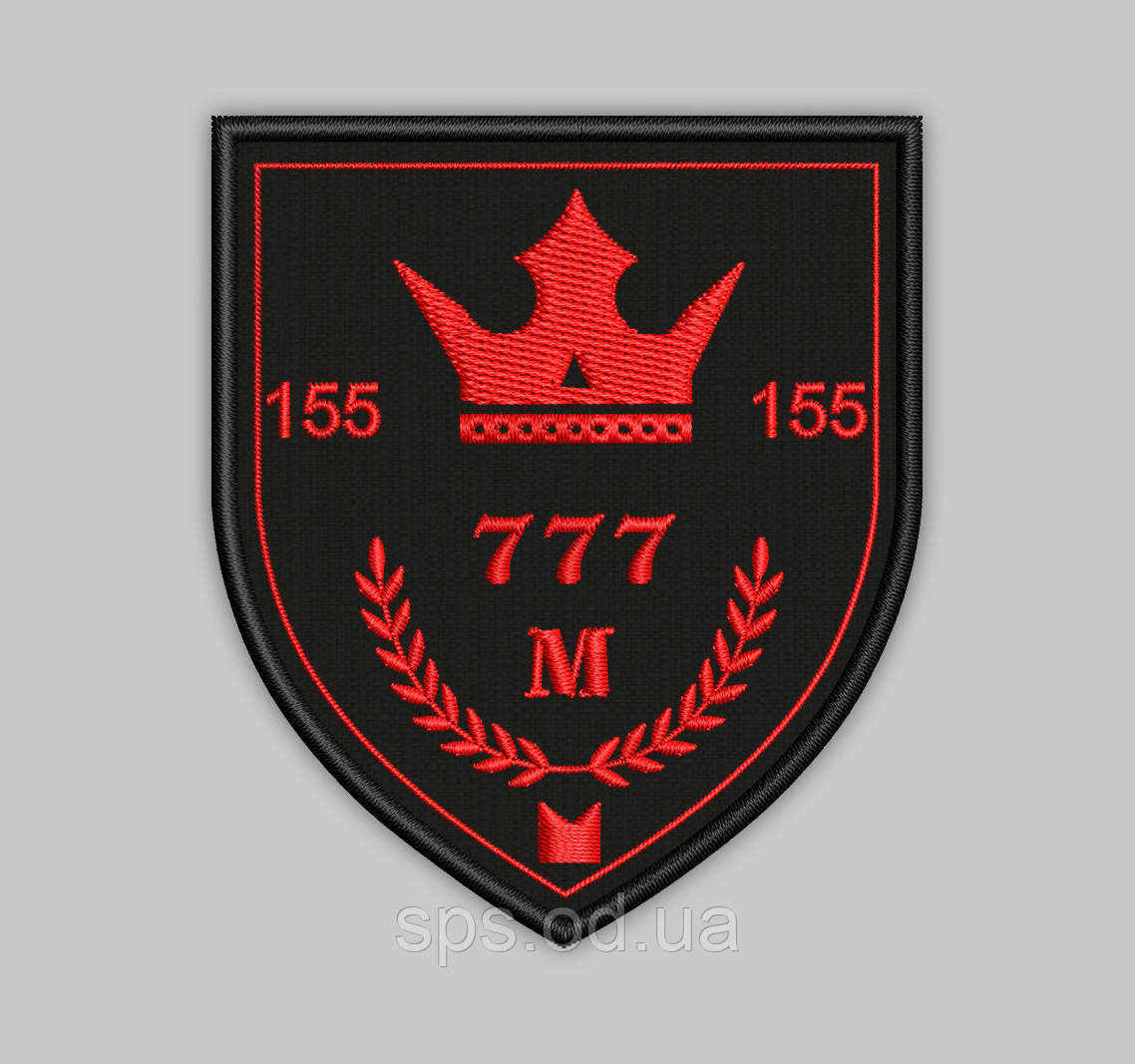Шеврон "777" З короною 8*7 см (Термін виготовлення під замовлення 7-14 днів)