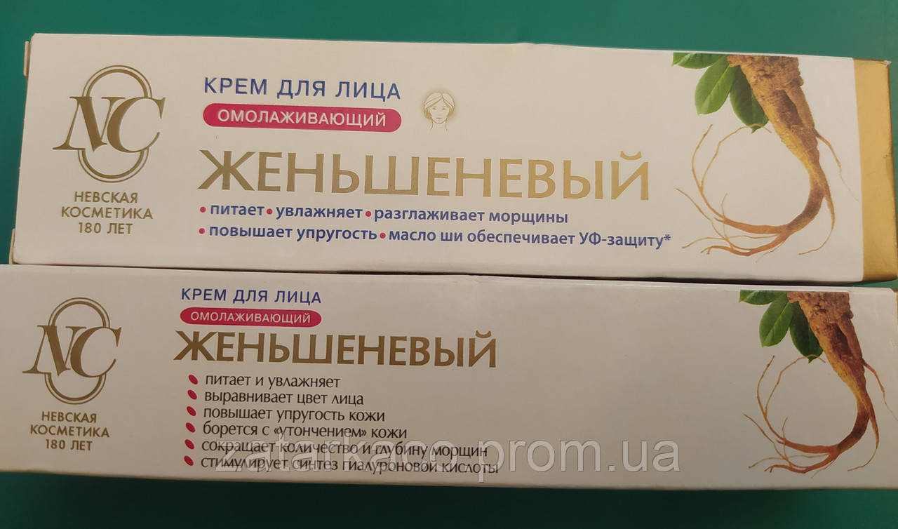 Крем для обличчя омолоджувальний женьшень проти зморщок Не вская косметика Женьшень ОРІГИНАЛ