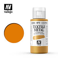 Краска для текстиля Vallejo Textile Color 573 Copper, 60 мл