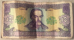 Бона 10 десять гривень 1992 г.