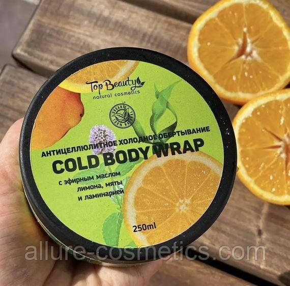 Антицелюлітне холодне обгортання Top Beauty cold body wrap 250 мл