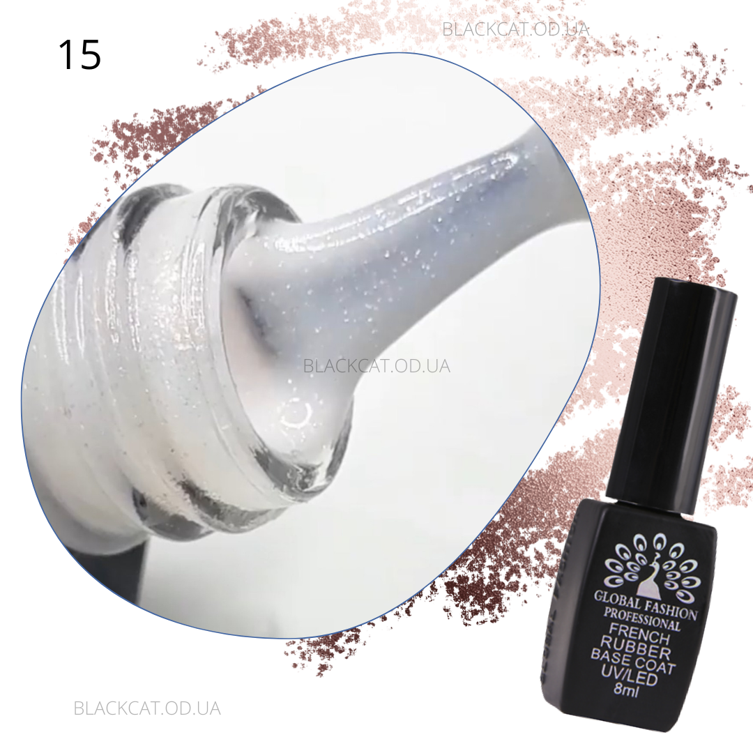 База з шиммером молочна камуфлююча rubber cover base Global Fashion 8 ml GF15