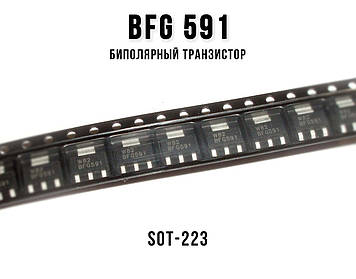 SMD BFG591 (SOT-223) біполярний транзистор NPN 7 GHz wideband transistor